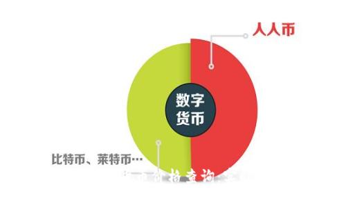 2023年俄罗斯加密货币价格查询：实时走势与市场分析