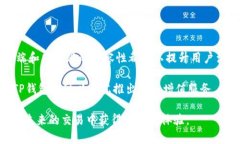 TP钱包卖出币交易的流动性不足解析及解决方案