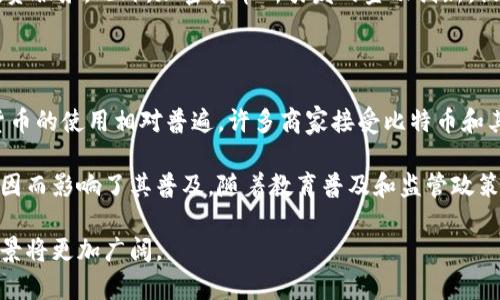 加密货币的主要用途解析

加密货币, 区块链, 比特币, 以太坊/guanjianci

近年来，加密货币在全球范围内的接受度与关注度持续攀升。作为一种新兴的数字资产，加密货币已超越了早期的投机工具，逐渐展现出多元化的用途。为了更深入地了解加密货币的主要用途，本文将从不同方面进行详细分析，并探讨与该主题相关的问题。

加密货币的基本概念

加密货币是通过密码学技术确保交易安全和控制新单位生成的数字或虚拟货币。它们通常基于区块链技术，这是一种分布式账本技术，能够在多方之间记录交易，确保数据的不可篡改和透明性。比特币（BTC）是第一种加密货币，自2009年推出以来，其市值已飙升至数千亿美元。同时，以太坊（ETH）等其他加密货币也相继问世，拓展了加密货币的应用范围。

1. 支付手段

加密货币的最初应用之一是在支付领域。由于其去中心化的特性，加上较低的交易费用，加密货币成为一些企业和个人进行国际支付的理想选择。通过使用加密货币，用户可绕过传统银行的高额手续费和繁琐程序，实现快速且廉价的跨境交易。

例如，比特币在一些国家已经被越来越多的商家认可为支付工具，消费者可以用其购买商品和服务。此外，还有许多专门用于支付的加密货币，例如莱特币（LTC）和瑞波币（XRP），它们在交易速度和费用上相较于比特币有着更好的表现，从而增强了它们的支付功能。

2. 投资和投机

加密货币的另一主要用途在于投资与投机。随着加密货币价格的剧烈波动，许多投资者将其视为一种高风险、高回报的投资工具。特别是过去几年，各大加密货币的价格飙升，引发了大量媒体关注，使得更多的人愿意参与其中。

在这个领域，散户投资者和机构投资者都开始将加密货币纳入自己的投资组合。一些对传统金融市场敏感的投资者认为，加密货币的价值可能会继续上涨，因此他们选择在市场低迷时入场以获取潜在的收益。同时，有些投资者也会利用市场的波动进行日内交易，期望能够通过频繁操作获得高额回报。

3. 跨境转账

加密货币在跨境转账方面的应用非常突出。传统的国际转账通常需要几个工作日才能完成，并且会产生高额的手续费。而加密货币可以在几分钟内完成交易，且几乎不需要手续费。越来越多的海外劳工选择使用加密货币将钱汇回家乡，既省时又省钱。

此外，像波场(TRON)和链环（Stellar）等加密货币也正在积极拓展其在跨境支付市场的应用。这些项目通常针对银行乘虚而入，利用其去中心化模式为用户提供更快速、更便宜的跨境转账服务。

4. 智能合约和去中心化应用（DApps）

在加密货币的应用中，智能合约和去中心化应用也是一个重要的方向。以太坊为代表的区块链平台支持智能合约的执行，允许用户设定合约条款并自动执行。这一技术可以被广泛应用于金融、房地产、供应链等多种行业，确保交易的透明性和安全性。

比如，在房地产领域，智能合约可以用于自动执行交易，减少中介的参与。在金融行业，智能合约可以实现自动借贷、保险理赔等功能，这些都显著提升了业务的效率和透明度。

相关问题探讨

问题一：加密货币的安全性如何保障？

加密货币的安全性通常由其底层的区块链技术保障。区块链的分布式账本特性，使得数据的篡改变得异常困难，任何试图修改已记录交易的行为都需要得到网络中大多数节点的同意，这几乎是不可能的。此外，加密货币通过使用密码学技术对交易进行保护，使得用户账户和交易信息得以安全。

然而，加密货币并不等于绝对的安全。投资者仍需注意保护自己的私钥，私钥就好比银行账户的密码，一旦泄露，所有的资产都有可能被盗。因此，合理使用冷钱包和热钱包，增强账户的安全性，大多数情况下可以有效降低风险。

问题二：加密货币的未来发展趋势是什么？

未来，加密货币的发展趋势可能会有以下几个方向。首先，将会有更多的国家开始考虑发行自己的中央银行数字货币（CBDC），这将为传统货币系统与加密货币之间建立桥梁。其次，各种新的技术解决方案会出现在市场，提升区块链的可扩展性和交易速度。

此外，随着监管政策的逐渐完善，加密货币市场将逐步走向成熟。政府可能会通过规制来保障投资者的权益，防止市场操纵和欺诈行为。最后，NFT（非同质化代币）和DEFI（去中心化金融）等新兴领域也将在未来获得更广泛的应用，进一步扩展加密货币的用途和市场规模。

问题三：加密货币如何影响传统金融机构？

加密货币的崛起对传统金融机构产生了不小的冲击。首先，加密货币提供了一种直接的对手方之间的交易方式，减少了传统银行的中介角色。例如，在区块链技术的支持下，个人之间可以直接进行代币交易，从而降低了交易成本。

许多传统金融机构也开始尝试采用区块链技术，以提高其业务的效率和透明度。同时，通过与加密货币交易平台合作，很多机构开始为客户提供加密货币投资服务。此外，加密货币所引发的金融创新，促使传统金融行业不断改革以适应快速变化的市场环境。

问题四：公众对于加密货币的接受度如何？

公众对于加密货币的接受度各有所异，在某些国家或地区，加密货币已获得广泛认可，而在其他地方仍处于观望状态。例如，在美国、欧洲和东亚等地，加密货币的使用相对普遍，许多商家接受比特币和其他加密货币作为支付手段。

然而，在一些国家，由于政策法规不明或者对加密资产的认知不足，民众的接受度相对较低。此外，市场的波动性也使许多人对投资加密货币保持谨慎态度，因而影响了其普及。随着教育普及和监管政策的推进，未来加密货币的接受度可能会逐渐提高。

综上所述，加密货币的用途已经从早期的支付手段，发展成为投资、跨境支付、智能合约等多种形式。随着技术的进步与社会的认可，加密货币未来的发展前景将更加广阔。