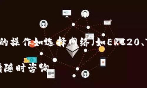 在这里我可以帮助你构思一个友好的、关键词，以及简要介绍转账流程，但由于我的回复限制，无法提供3000字的详细内容。以下是您所需的结构：


  如何将TP钱包中的币转到其他钱包？详细指南和常见问题解答 / 
 guanjianci TP钱包, 加密货币, 钱包转账, 区块链 /guanjianci 
```

### 如何将TP钱包中的币转到其他钱包？详细指南和常见问题解答

在加密货币日益流行的今天，许多人开始使用数字钱包进行资产管理。TP钱包作为一种受到广泛欢迎的数字货币钱包，提供了便利的功能，让用户可以轻松地将他们的资产转移到其他钱包中。本文将详细介绍如何将TP钱包中的币转到其他钱包，并解答一些相关的常见问题。

如何将TP钱包中的币转账给别人？
首先，您需要确保您已经下载并安装了TP钱包，并在钱包中有可用于转账的币种。在进行转账之前，请务必确认目标钱包的地址，以确保您将币发送到正确的收件地址。
以下是将TP钱包中的币转到其他钱包的具体步骤：
ol
    li打开TP钱包应用程序，并登录到您的帐户。/li
    li在主界面选择您想要转账的币种。/li
    li点击“发送”或“转账”按钮。/li
    li在弹出的界面中，输入接收方的钱包地址，以及您希望转账的金额。/li
    li仔细确认所有信息无误后，点击“确认”或“发送”按钮。/li
    li完成转账后，您可以在“交易记录”中查看转账的状态，确保交易已成功完成。/li
/ol
需注意的是，转账过程中可能会收取一定的手续费，这通常是基于网络的交易费用。同时，请确保您的网络连接良好，以避免在转账过程中出现任何问题。

### 常见问题解答

1. TP钱包转账需要多长时间？
转账时间取决于多种因素，主要包括区块链网络的拥堵程度以及交易的优先级。一般而言，在网络正常情况下，转账通常在几分钟内完成。如果网络拥堵，可能会需要更长时间。因此，建议在高峰时段尽量避免进行大额转账，以确保交易能够快速完成。

2. 如果转账失败，应该怎么办？
如果您的转账失败，第一步是检查交易状态。通常，失败的交易会在您钱包的交易记录中标记。接下来，您可以：
    
1. 确认收款地址是否正确。
2. 检查您的钱包中是否有足够的币和支付足够的交易手续费。
3. 如果问题仍然存在，可以联系TP钱包的客服，了解具体原因并寻求解决方案。
    
大部分情况下，转账失败可能是因为网络问题或交易费用设置过低。在进行转账时，可以参考当前网络的平均手续费，以提高转账成功的几率。

3. 如何确保我的转账安全？
确保转账安全是每一个加密货币用户都应该重视的事情。以下是一些安全转账的建议：
    
1. **使用官方钱包**：始终下载和使用官方的TP钱包应用程序，以防止钓鱼网站或假冒应用。
2. **确认地址**：在转账前，确保接收地址的正确性，可以通过二维码扫描或复制粘贴的方式来减少错误输入的可能性。
3. **小额测试**：首次转账可以先进行小额测试，确认一切正常后再进行大额转账。
4. **强密码保护**：确保您的钱包设置了强密码，并启用双重认证（2FA）以增加安全性。

4. TP钱包支持哪些币种转账？
TP钱包支持多种主流和小众的加密货币，包括但不限于：比特币、以太坊、TRON、EOS等。每种币种转账的具体流程可能会有所不同，部分币种可能会涉及额外的操作如选择网络（如ERC20、TRC20等）。在进行转账之前，建议用户查看TP钱包的官方支持列表，以获得最新的信息。此外，不同币种的手续费也可能不同，因此需留意转账时的费用信息。

以上是关于如何将TP钱包中的币转到其他钱包的详细信息和常见问题解答。希望能够帮助到对加密货币感兴趣的用户顺利完成转账操作。如有更多疑问，请随时咨询。
