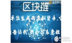 关于“加密货币”的翻译