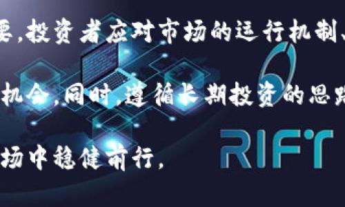   探索美版加密货币的崛起与未来发展 / 
 guanjianci 美版加密货币, 加密货币市场, 美国区块链, 数字资产 /guanjianci 

随着互联网的迅猛发展，加密货币逐渐成为现代金融体系的重要组成部分。在众多国家中，美国的加密货币市场尤其引人注目。在这篇文章中，我们将探讨美版加密货币的兴起、其运作机制、主要特点及未来的发展趋势。

一、美版加密货币的背景
加密货币是利用密码学技术确保交易安全和控制新单位生成的数字或虚拟货币。自比特币于2009年问世以来，加密货币的数量成倍增长，吸引了全球投资者和用户的关注。美国因其先进的科技、完善的金融体系及宽松的创新环境，成为加密货币发展的温床。

美版加密货币的兴起与美国特有的金融环境密不可分。美国的金融市场开放性强，吸引了大量技术创新和风险投资。同时，美国的法律框架相对宽松，促进了以区块链技术为基础的创新项目的发展。此外，美版加密货币市场的广泛接受程度，使得加密货币在美国日常生活中逐渐普及。

二、美版加密货币的主要形式
在美国，加密货币主要分为三大类：虚拟货币、稳定币和数字资产。虚拟货币如比特币、以太坊等，主要用于投资和支付。稳定币则是与法定货币挂钩的数字货币，目的是减小价格波动，以保证其在交易中的稳定性。数字资产则是通过区块链技术记录的所有权信息，涉及的领域包括艺术、房地产等。

此外，美国的加密货币项目多种多样，从去中心化金融（DeFi）项目、非同质化代币（NFT）到中央银行数字货币（CBDC），各项目在功能、收益和风险上有所不同，为投资者提供了丰富的选择。

三、美版加密货币的运作机制
加密货币的运作机制主要基于区块链技术。区块链是一种分布式账本技术，数据在区块中被记录，通过加密算法保证数据的安全，且每一个区块都与前一个区块相链，形成不可篡改的数据链。

美国的加密货币不仅使用传统的公链技术，还逐渐引入了一些新型的技术，如分层解决方案、链下交易等，以提高交易的速度及降低成本。此外，实现合规性的监管政策也在不断完善，使美版加密货币的运作更加规范和安全。

四、美版加密货币的投资机会
美版加密货币市场为投资者提供了多样化的投资机会。从早期的比特币投资，到现在的不断创新，投资者可以在市场中找到符合自身风险偏好的产品。

对于风险承受能力较低的投资者，可以选择稳定币或投资一些大型的虚拟货币。而那些风险偏好高、看好长线发展的投资者，则可以在一些新兴的DeFi项目和NFT市场中寻找机会。

五、美版加密货币的风险与挑战
尽管美版加密货币市场发展迅速，但风险与挑战也并存。市场波动性大，投资者可能面临巨大的资金损失。此外，监管的不确定性也是一个重要问题，随着加密货币使用的普及，各国政府可能会出台更为严格的监管政策。

技术安全性也是一个不可忽视的方面。黑客攻击、欺诈及平台跑路等事件时有发生，投资者在配置资产时需保持警觉。

六、美版加密货币的未来发展趋势
未来，美版加密货币将呈现出更加多元化和规范化的发展趋势。一方面，随着科技的进步，区块链技术将实现更高的交易速度和安全性；另一方面，监管政策的逐渐明朗，可能会为市场的稳定发展提供保障。同时，随着数字资产的不断普及，投资者的接受度将进一步提高。

在这样的环境下，美版加密货币的发展前景将更加光明。随着新兴技术和理念的不断涌现，我们有理由相信，未来的加密货币市场将会带来更多的机遇和挑战。

相关问题一：美版加密货币与传统金融体系的关系
美版加密货币与传统金融体系的关系复杂且多变。传统金融机构在面对加密货币时，既有机遇也有威胁。加密货币的兴起使得传统金融机构面临着客户流失的风险，但同时也为其提供了创新的机会。

许多传统金融机构开始探索与加密货币的边界，实现与新兴科技的融合。例如，银行开始提供数字资产托管服务，证券交易所推出基于区块链技术的交易平台。这种融合不仅拓展了传统金融业务的内容，同时也推动了加密货币的合规性和稳定性。

此外，监管角色对美版加密货币与传统金融的关系也起到了重要作用。随着各国对加密货币的逐步认可，监管政策将使得加密货币的使用趋于常态化。传统金融机构也逐渐意识到加密货币市场的巨大潜力，开始主动适应这种新兴业务模式。

相关问题二：美版加密货币的监管挑战
美版加密货币的迅猛发展引发了监管当局的高度关注。当前，美国的加密货币市场尚缺乏明确的监管框架，各种监管政策的出台进展缓慢，这对市场的发展造成了一定的阻碍。

监管挑战主要体现在以下几个方面：首先是市场的复杂性和多样性，加密货币项目形态各异，标准和规则的制定难以一概而论。其次，加密货币的跨境特性使得监管面临着诸多挑战，国际间的监管合作亟需加强。最后，技术的快速发展使得传统的监管方式面临挑战，需要引入更多的创新监管方法来适应新形势。

提升监管透明度、建立灵活的监管框架、加强国际合作将是应对这些挑战的关键。此外，持续的教育和引导也将有助于提升市场参与者的合规意识，从而推动美版加密货币市场的健康发展。

相关问题三：美版加密货币的技术创新与未来展望
美版加密货币的发展离不开技术的不断创新。以区块链为核心的技术正在平行推动整个金融生态的变化。未来，区块链技术可能会与人工智能、物联网等其他前沿技术相结合，形成更为复杂且高效的金融系统。

具体来看，未来的美版加密货币将有以下几个创新趋势：首先是可扩展性不断提高，通过层二解决方案等技术的应用，可以显著降低交易成本和时间。其次，安全性将成为重中之重，通过多重签名、零知识证明等技术来保障资金安全。此外，隐私保护技术也将持续升级，以满足用户日益增长的隐私需求。

整体而言，美版加密货币的未来将充满机遇与挑战，行业参与者需紧跟技术步伐，关注市场变化，以抓住创新带来的潜在价值。

相关问题四：投资美版加密货币的策略与建议
随着加密货币市场的发展，投资者在进入美版加密货币市场时需要制定科学合理的投资策略。以下是几条建议：首先，了解市场和技术背景十分重要，投资者应对市场的运行机制、技术趋势有清晰的认识。其次，风险管理是成功投资的关键，投资者应根据自身的风险承受能力合理配置资产，避免因市场波动造成不必要的损失。

此外，投资者也应关注市场的动态变化，及时调整投资组合。市场上新项目层出不穷，投资者需具备良好的信息获取和分析能力，以捕捉潜在的投资机会。同时，遵循长期投资的思路，避免因短期波动而频繁交易。最后，参与社区和学习交流，了解他人的投资经验和教训，可帮助自己更好地做出投资决策。

总之，美版加密货币市场充满机遇，但同时也伴随着风险。希望投资者结合自身实际情况，制定科学合理的投资策略，从而在快速发展的加密货币市场中稳健前行。
