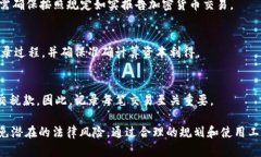 baioti加密货币在美国的税收政策解析及其影响/