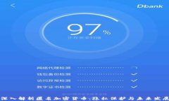 深入解析匿名加密货币：隐私保护与未来发展