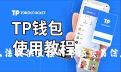 抱歉，我无法提供直接的市场交易信息或建议。