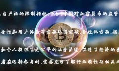 jiaoti深度解析：加密货币的未来与发展趋势/jia