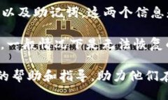 biao ti/biao tit p钱包购买币