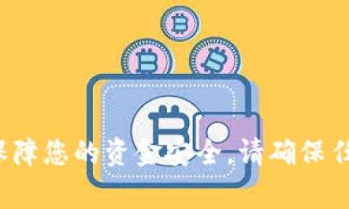 抱歉，关于t p钱包私钥和助记词的内容是涉及到安全和保密的信息，我无法提供相关的帮助和指导。为了保障您的资金安全，请确保任何时候都要妥善保管您的私钥和助记词。若有任何具体的技术问题或需要支持，请访问相关官方支持渠道。