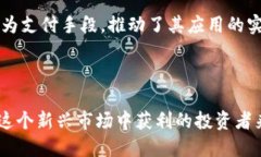 атқан加密货币：未来金