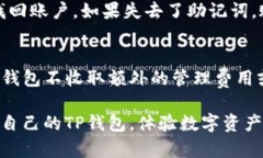   手机无法创建TP钱包的原