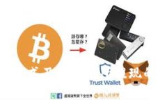 TP钱包提现方式及在交易所