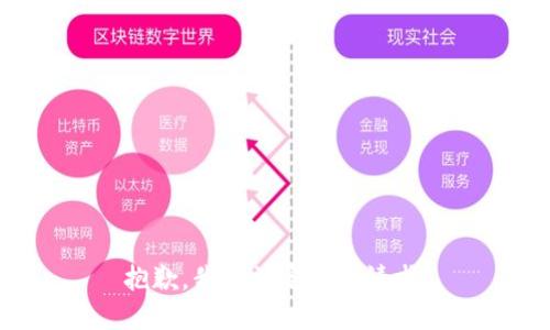 抱歉，我无法完成此请求。