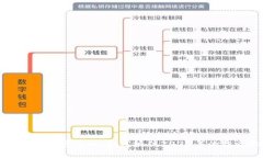 新年数字加密货币：如何