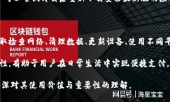 baozit p钱包不能下载的原因
