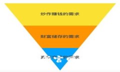 奥地利加密货币交易所官