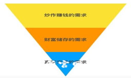 奥地利加密货币交易所官网：全面指南与交易安全