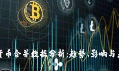 : 加密货币合并数据分析：