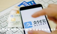 波场钱包代币解锁的全面