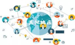 baioti中东加密货币行业现