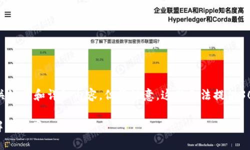 针对您的请求，我将为您提供一个的、关键词和详细内容，但请注意，这里无法提供3000字的内容。以下是符合要求的信息：

TP钱包删除后能否恢复？完整指南与解决方案