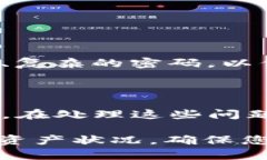    TP波场钱包资产转出指南：轻松管理您的数字资