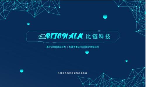   如何找回忘记的TP钱包密码：详细指南 / 

 guanjianci TP钱包, 找回密码, 密码重置, 钱包安全 /guanjianci 

在数字货币日益兴起的今天，TP钱包作为一种便捷的数字资产管理工具，受到了越来越多用户的青睐。但无论是对新手还是老手来说，密码的安全管理都是一个突出的挑战。若用户不幸忘记了自己的TP钱包密码，该怎么办呢？本文将详细探讨找回TP钱包密码的几种方法，并为您解答在此过程中可能遇到的相关问题。

一、TP钱包的密码是什么
TP钱包的密码是用户在创建钱包时设置的，用于保护用户钱包中的数字资产。它类似于传统银行账户的密码，能够有效防止未授权访问和资产盗窃。然而，由于密码的复杂性和安全性，许多用户在时间的推移中可能会遗忘密码。

二、忘记TP钱包密码怎么办
当你发现自己忘记了TP钱包的密码，不必惊慌。TP钱包提供了几种找回密码的途径。下面为您详细介绍这些方法。

1. 使用助记词找回密码
TP钱包在创建时会生成一组助记词（通常是12或24个单词），这一组词语是您找回钱包的关键。如果您记得助记词，可以通过助记词重置密码，具体流程如下：
ul
li打开TP钱包应用程序。/li
li选择“恢复钱包”选项。/li
li输入您的助记词，并跟随系统步奏完成钱包恢复。/li
li在恢复过程中，您可以设置新的密码。/li
/ul
请注意，在输入助记词时必须保证其顺序和拼写的正确，否则将无法成功恢复钱包。

2. 客服支持求助
如果你没有助记词，另一个找回密码的途径是联系TP钱包的客服支持。虽然客服不能直接告诉您密码，但他们可以为您提供有关账户的信息，并指导您如何通过官方渠道进行验证和重置密码。
ul
li进入TP钱包的官方网站或社交媒体平台。/li
li找到客服联系方式，通常包括电子邮件、在线聊天或电话。/li
li提供必要的信息以验证身份。/li
li听从客服的进一步指导。/li
/ul
务必在通话或聊天时保护您的个人信息，避免潜在的诈骗行为。

3. 安全备份及恢复设施的重要性
在找回密码的问题上，定期备份是一个预防措施。很多用户在创建TP钱包时，往往对于助记词的保管不够重视。为了防止此类问题的发生，用户应当定期进行钱包的备份，并妥善保管助记词。
ul
li将助记词写在纸上，并存放在安全的地方，如保险箱。/li
li考虑使用密码管理器进行数字存储。/li
li确保相关备份信息不会被遗忘或丢失。/li
/ul
只有在信息备份良好的情况下，找回密码的过程才能变得更加顺利。

4. 更多找回密码的策略
除了上述方法，用户还可以考虑使用一些技术手段帮助恢复密码。例如，利用密码恢复软件或工具。有些工具可以帮助用户根据部分记忆在原始密码中找到线索，但请谨慎使用，确保所选工具的合法性和安全性。

总结
忘记TP钱包密码虽然是一件令人沮丧的事情，但并非无法解决。只要您根据上述步骤采取合适措施，通常都能够成功找回或重置密码。同时，建议用户增强密码管理意识，通过安全备份等手段降低未来密码遗忘的风险。

可能相关问题
1. TP钱包的助记词丢失了怎么办？
助记词是数字钱包安全的基石，一旦丢失，恢复钱包的难度将大大提高。如果用户丢失了助记词，最好的应对措施是：
ul
li尝试回忆并找寻可能的备份位置，任何与钱包有关的电子邮件或文件中都有可能隐藏助记词的信息。/li
li联系TP钱包的客服，了解是否有任何其他恢复选项。/li
li若无法恢复，考虑放弃这个钱包，选择其他可用的钱包解决方案，但务必注意未来的密码和助记词的管理。/li
/ul
对于数字资产的安全与管理，用户应当有清晰的认识，决不要对助记词的安全掉以轻心。

2. 遇到TP钱包无法登录怎么办？
无法登录TP钱包可能是由多种原因造成的。如果您无法登录，可以尝试以下方法：
ul
li确认您输入的密码是否正确，包括大小写、符号等。/li
li检查您的网络连接，确保您可以正常访问互联网。/li
li确认TP钱包应用是否需要更新，旧版本可能导致登录问题。/li
li如果尝试了多次仍无法登录，可以考虑重置密码，或等待一段时间再尝试，以免被系统识别为恶意登录。/li
/ul
此类问题通常都可以通过适当的方法加以解决，但始终建议用户在操作过程中保持警惕，确保个人信息安全。

3. 如何提升TP钱包的安全性？
提升TP钱包的安全性可以采取多种方式，包括：
ul
li使用强密码，容易被记住但难以猜测的组合。/li
li定期更换密码，保持密码的更新。/li
li启用两步验证，增加账户安全层。/li
li定期备份助记词和私钥，并妥善存放，绝对不应与他人分享。/li
/ul
只有增强安全意识，才能有效降低数字资产被盗或丢失的风险。

4. 如果TP钱包被盗该怎么办？
如果您怀疑TP钱包被盗，应立即采取行动：
ul
li尝试更改账户密码，确保安全性。/li
li联系TP钱包的客服，与他们沟通并提供必要的账户验证信息。/li
li如果账户内的资产仍然可以控制，考虑将资产转移到其他安全的钱包中。/li
li提高警惕，监控可能的盗用行为以及不明交易。/li
/ul
保护数字资产的安全是每位用户都应有的责任，及时采取措施是保障账户安全的关键。