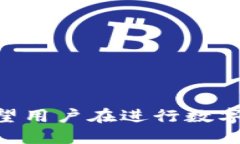优质     如何将TP钱包中的数字货币转入OKEx交易所