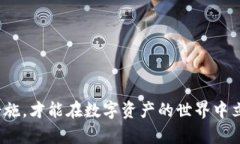   如何辨别TP钱包的真假：用户指南与安全策略