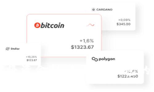 火币如何将资金转移至TP钱包的详细指南