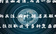 在非洲，对加密货币的看