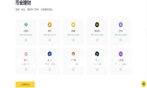 什么是加密货币洗盘？全面解析及其影响与应对策略