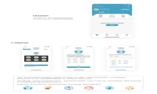 加密货币兑换网站：全面解析及选用指南