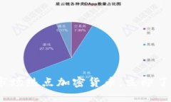 2025必看：市场热点加密货币，立即了解投资机会