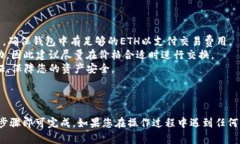 要在TP钱包（Trust Wallet）中