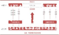 关于“T P钱包MDXC打不开”
