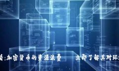 2025必看：加密货币的资源