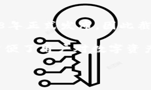 TP钱包（TokenPocket Wallet）是一款广受欢迎的区块链钱包，专注于为用户提供安全、便捷的数字资产管理服务。TP钱包于2018年正式发布，因此截至2023年，它已经运营了五年。

TP钱包不仅支持多种主流的区块链资产，还具备丰富的功能，比如去中心化应用（DApp）浏览、跨链资产转移、NFT管理等，极大地方便了用户对数字资产的管理和使用。在过去的五年里，TP钱包经历了多次版本迭代，不断提升用户体验、增强安全性，并且逐步扩展支持的区块链类型。

如果您对TP钱包的使用、功能或安全性有任何疑问，欢迎随时提问！