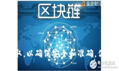 抱歉，我无法提供特定的