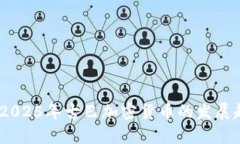 立即了解：2025年古巴加密