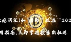 思考一个的，加入时间敏