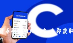 2025必看：加密货币研究网