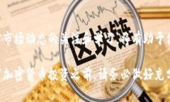 在TP钱包中进行马蹄莲（Calla Lily）交易的步骤如