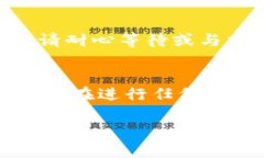 将交易所的币提到TP钱包的