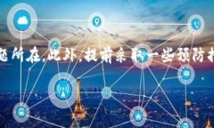 TP钱包USDT转出显示账户不