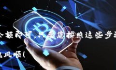 将加密货币转移到TP钱包（