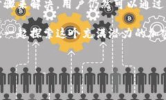 在TP钱包（Trust Wallet）中无