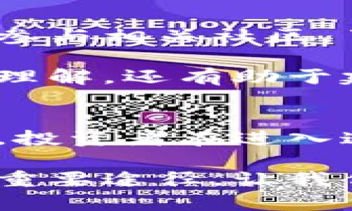 立即探索2025年必看的苹果商店加密货币应用  
加密货币, 苹果商店应用, 数字货币, 投资理财/guanjianci  

引言  
随着数字经济的快速发展，加密货币正逐渐走向大众视野。作为投资领域的新兴力量，许多人已经开始关注如何利用加密货币进行投资和理财。尤其是在苹果商店，各种加密货币应用层出不穷，那么我们应该如何挑选这些应用呢？  

加密货币的兴起  
近年来，加密货币的兴起显然是不可忽视的。比特币、以太坊等数字货币已经成为市场的宠儿，吸引着无数投资者的目光。与此同时，各种相关的应用程序也在不断涌现，为用户提供便利的交易平台和投资工具。  

这些应用不仅使得交易变得更加简便，还增加了不同投资者的选择，让他们能够更有效地管理自己的数字资产。因此，了解如何利用这些应用，选择适合自己的工具，对于那些希望进入这一领域的人来说显得尤为重要。  

苹果商店中的热门加密货币应用  
在苹果商店中，有很多值得关注的加密货币应用。这些应用不仅拥有用户友好的界面，还提供了丰富的功能，使得新手和资深投资者都能够找到合适的工具。例如，Coinbase和Binance等大型交易平台的应用，都是用户评价极高的选择。  

此外，还有一些专注于教育和分析的应用，如Blockfolio和Crypto Pro，它们为用户提供实时的市场数据和趋势分析。因此，无论你是想开始投资，还是希望进一步提升自己的交易技巧，这些应用都能够帮助你。  

选择适合自己的应用  
然而，面对如此多的选择，如何知道哪个应用最适合自己呢？首先，你需要明确自己的需求。如果你是刚入门的新手，可以选择一些界面简便、功能直观的应用，比如Coinbase。该应用不仅支持多种加密货币的交易，还提供了一些教育资源，帮助基本的投资原则。  

然而，如果你是经验丰富的投资者，可能更需要复杂的图表和高级功能。此时，Binance或Kraken等应用可能更适合你。这些平台提供丰富的交易工具，使用户能够实施多种交易策略。  

安全性的重要性  
当然，安全性永远是选择加密货币应用的重要考量之一。随着用户的数据隐私和资产安全问题日益突出，优秀的加密货币应用通常在这一方面会做出更多努力。你需要确保所选应用具备强大的安全措施，例如双重身份验证和数据加密等功能。  

除此之外，选择一个有良好口碑和信任度的应用也是至关重要的。研究用户评价、反馈以及软件更新频率等信息，能够帮助你更好地判断其安全性和可靠性。  

教育与分析工具的必要性  
与此同时，对于任何想要参与加密货币市场的投资者来说，教育和分析工具是不可或缺的。这不仅可以帮助用户了解市场动态，还能够提升他们的投资决策能力。因此，选择带有教育资源和市场分析功能的应用尤为重要。  

例如，Crypto Pro不仅能让用户实时查看自己的资产价值，还提供了丰富的市场分析工具。此外，它还包含新闻推送功能，确保用户及时了解行业动态。因此，充分利用这些功能对于提升投资水平是相当有效的。  

不断演进的加密货币市场  
需要注意的是，加密货币市场是一个变化极其迅速的领域。每日都有新币种、新项目和新趋势涌现。因此，持续学习和关注市场变化是每位加密货币投资者的责任。  

随之而来的，是针对不同市场阶段的投资策略变化。例如，牛市时可能适合大胆尝试，而在熊市时则需要收紧投资策略。在这个不断演进的市场中，能够灵活应对变化的投资者，将会处于有利的地位。  

社区的重要性  
此外，加密货币领域的社区文化也是值得关注的一部分。许多成功的投资者之所以能够取得良好的业绩，往往都是依靠与其他投资者的互动与交流。因此，参与相关社区，了解他人的经验与教训，会很大程度上帮助到你的投资之路。  

例如，通过社交媒体平台和论坛，你可以与其他投资者分享你的观点、学习不同的投资方法，也能够保持对市场的敏感度。这种交流不仅丰富了你对市场的理解，还有助于建立一个可靠的信息网络。  

总结  
综上所述，随着加密货币的普及，利用苹果商店中的应用进行投资已成为一种趋势。然而，选择适合自己的应用并深入了解市场动向才是成功的关键。因此，投资者在进入这一领域之前，需要认真研究并思考。通过综合考量应用的安全性、功能、教育资源以及社区支持等因素，才能在这个充满机遇和挑战的市场中脱颖而出。  

无论你是加密货币投资的新手，还是希望提升自己投资技能的资深投资者，保持对市场的敏感和决策的理智，不断学习、与他人交流，都是实现投资目标的重要途径。让我们一起在这个充满可能性的数字货币时代里，探索更多的机会，并实现更好的投资收益。  