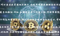 如果您在使用TP钱包时发现钱包图标旁边有一个感