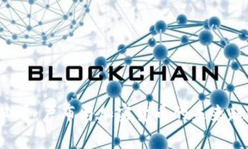 2025必看：卢布与加密货币的未来趋势分析