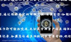 为了帮助您更好地理解如何查询TP钱包的交易记录